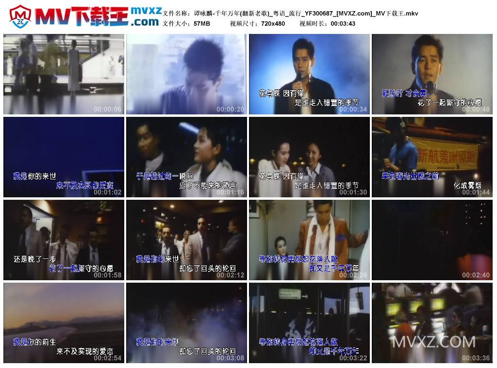 谭咏麟-千年万年(翻新老歌)_粤语_流行_YF300687